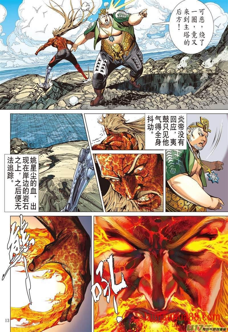 第617话逃（中）