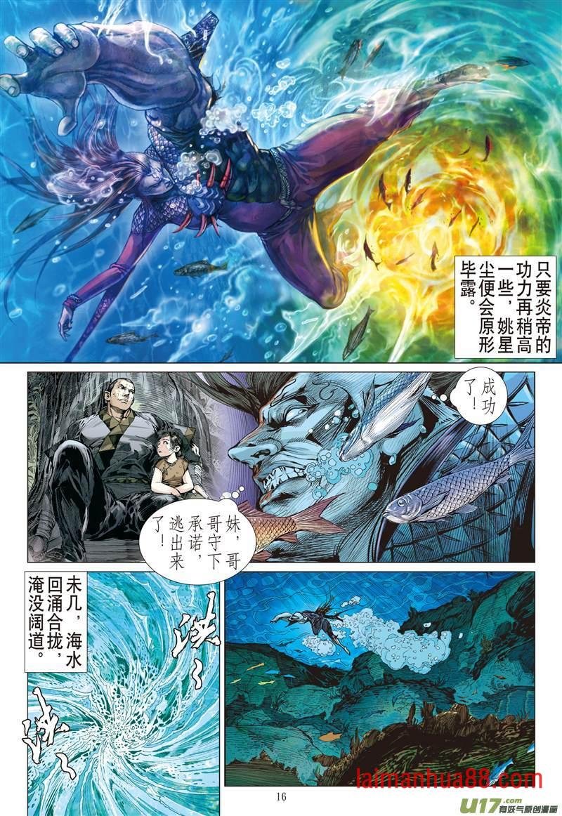 第617话逃（中）