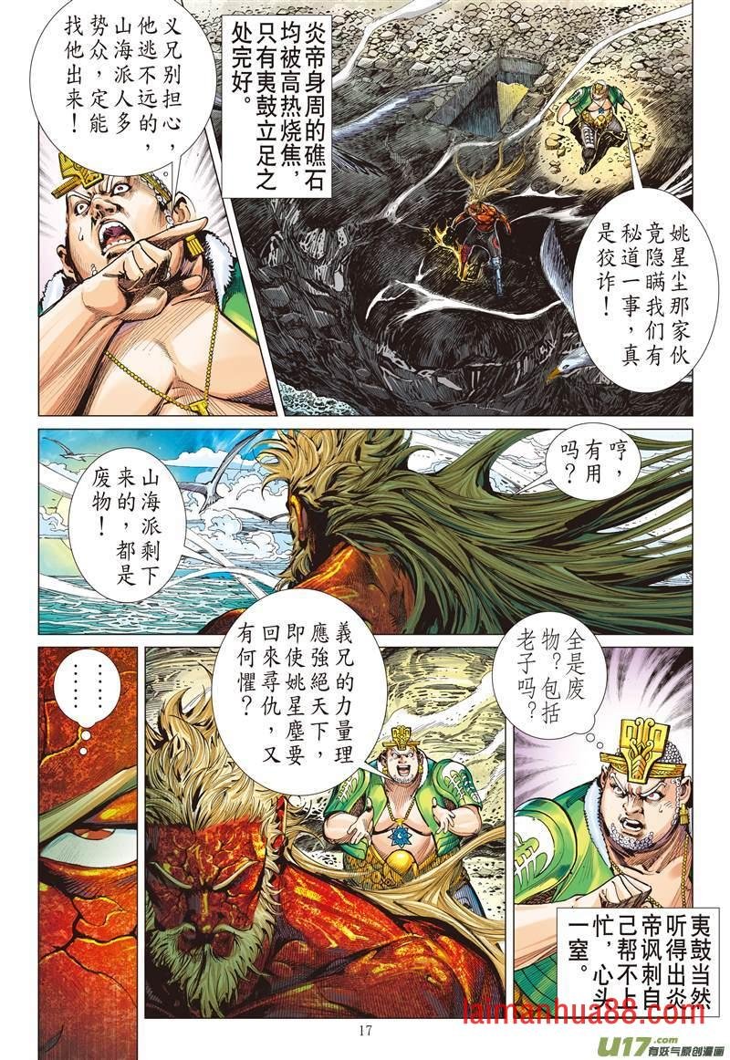 第617话逃（中）