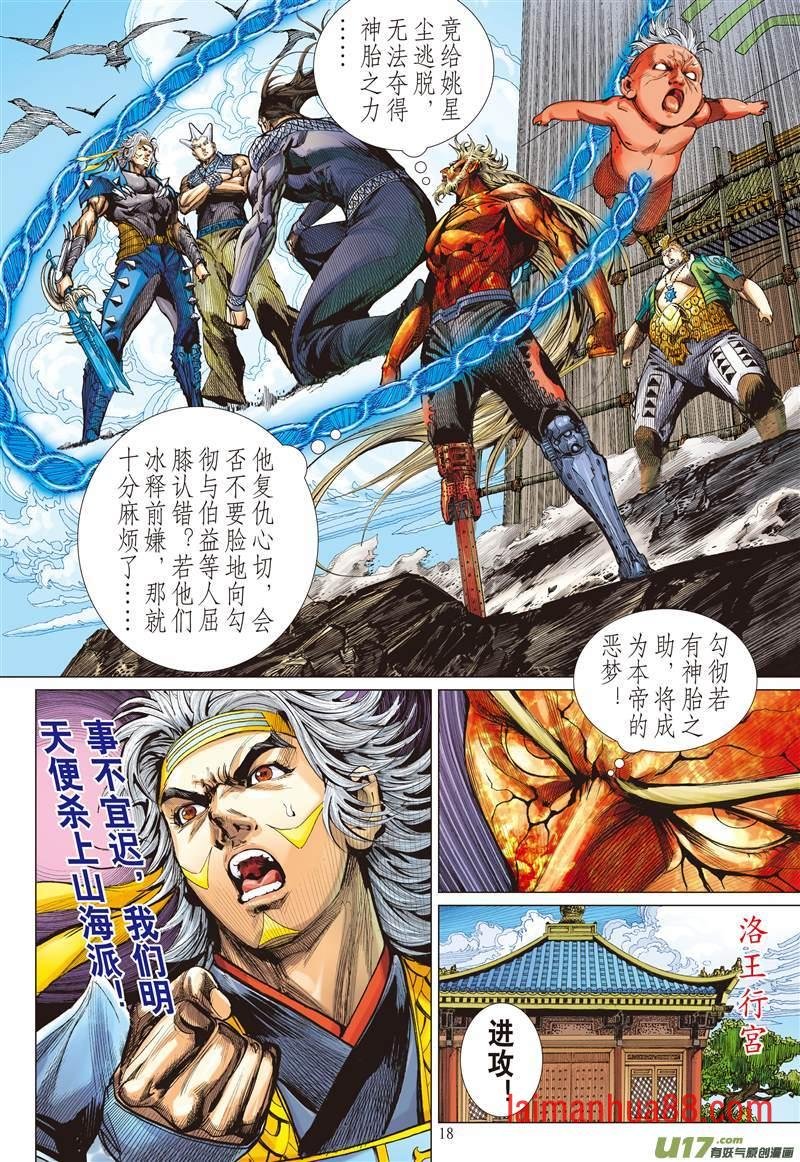 第617话逃（中）