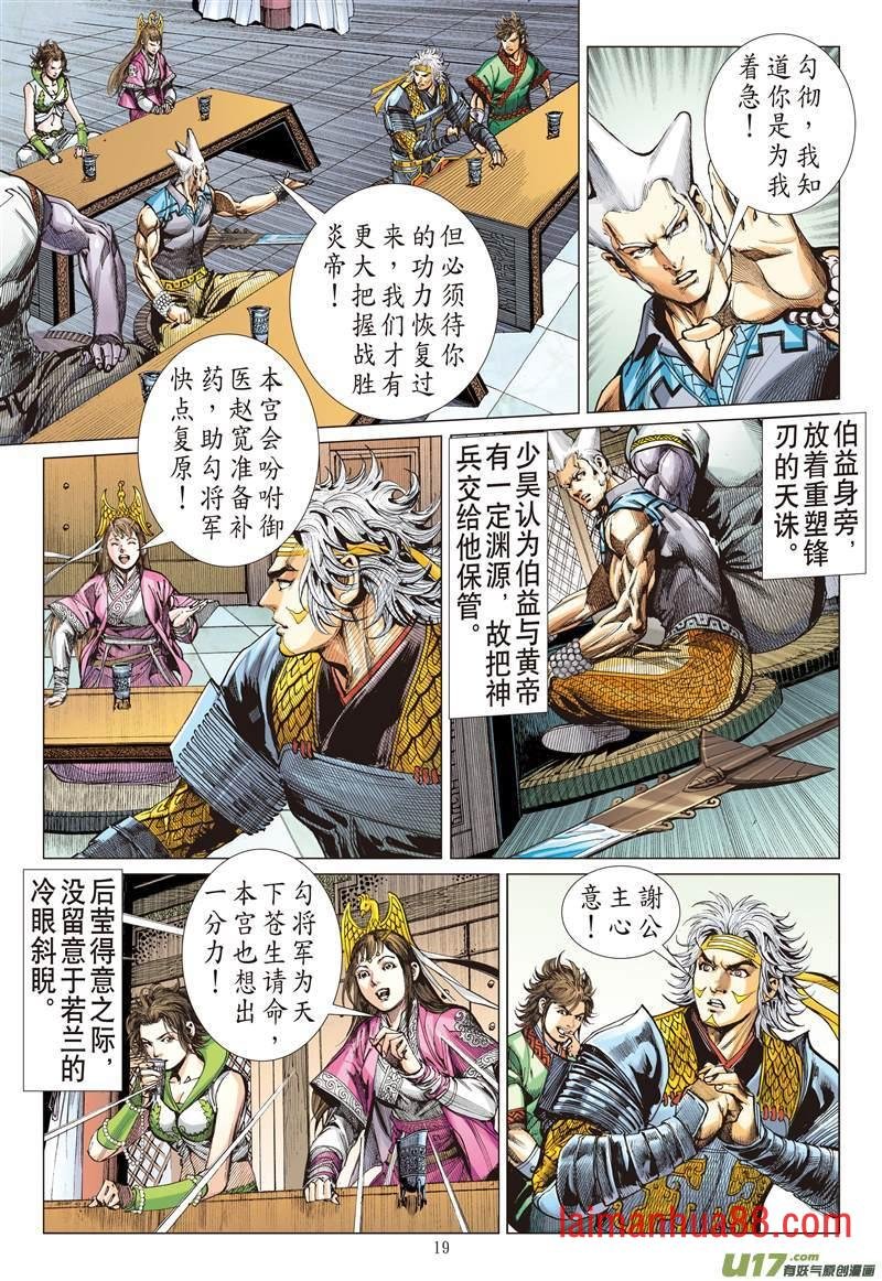第617话逃（中）