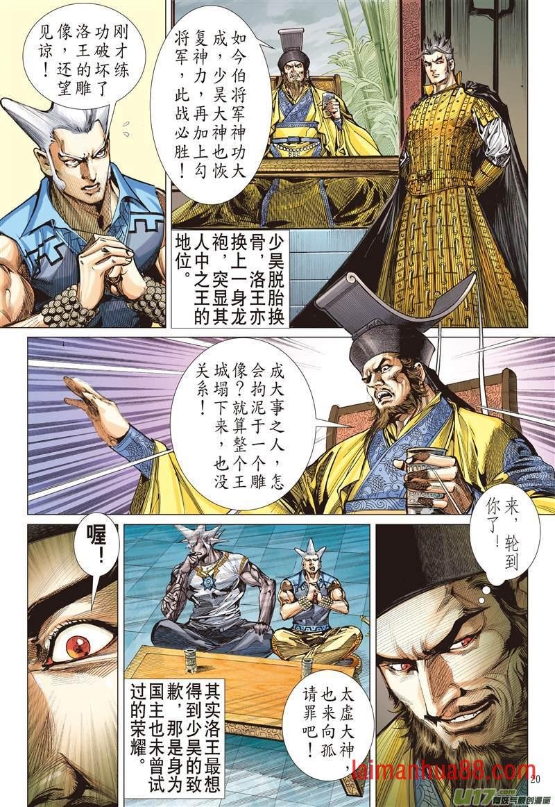 第617话逃（中）