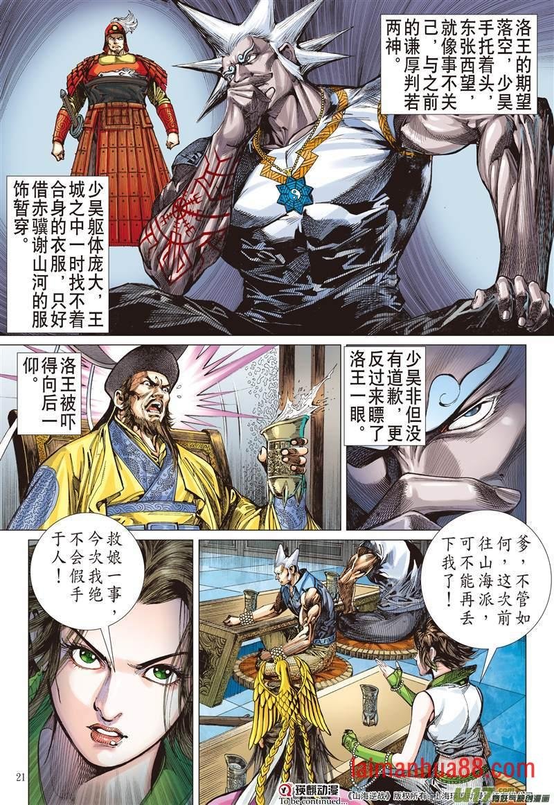 第617话逃（中）
