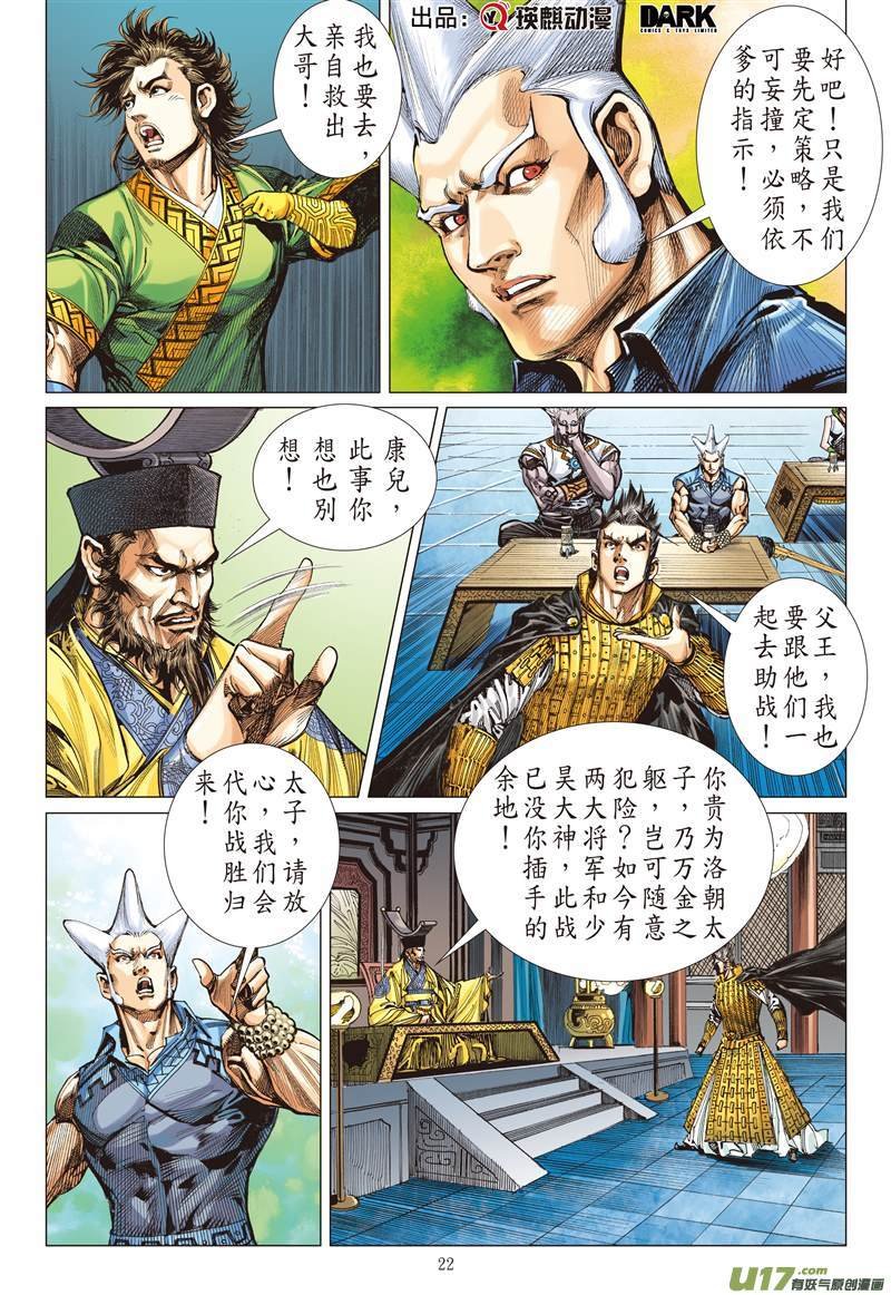 第618话逃（下）