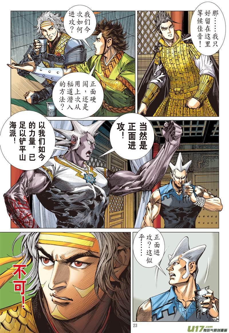 第618话逃（下）