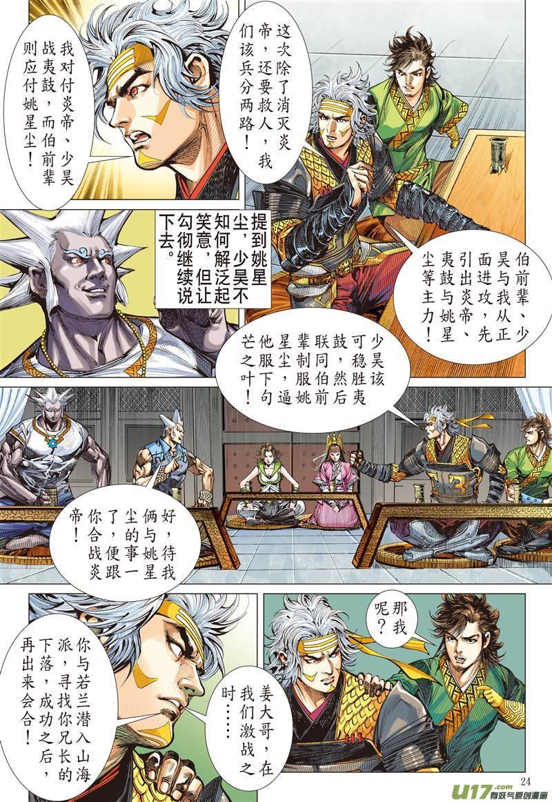 第618话逃（下）