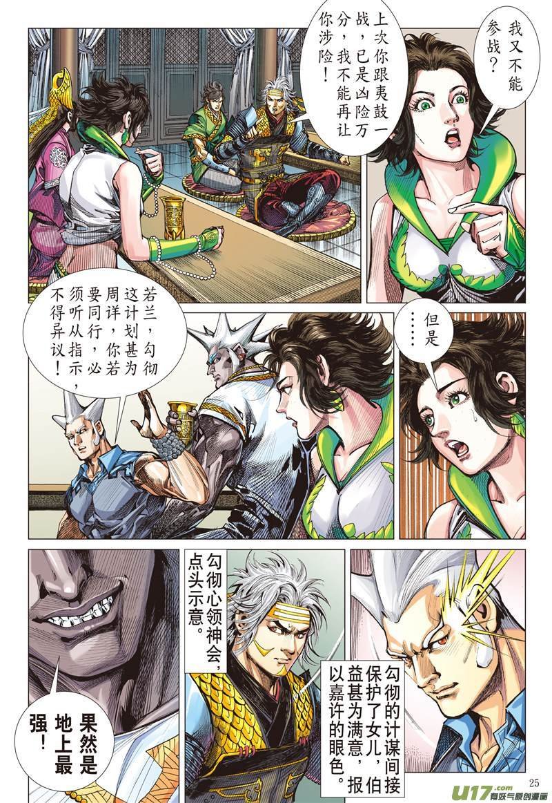 第618话逃（下）
