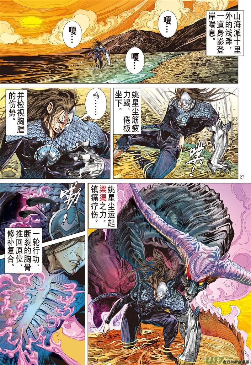 第618话逃（下）