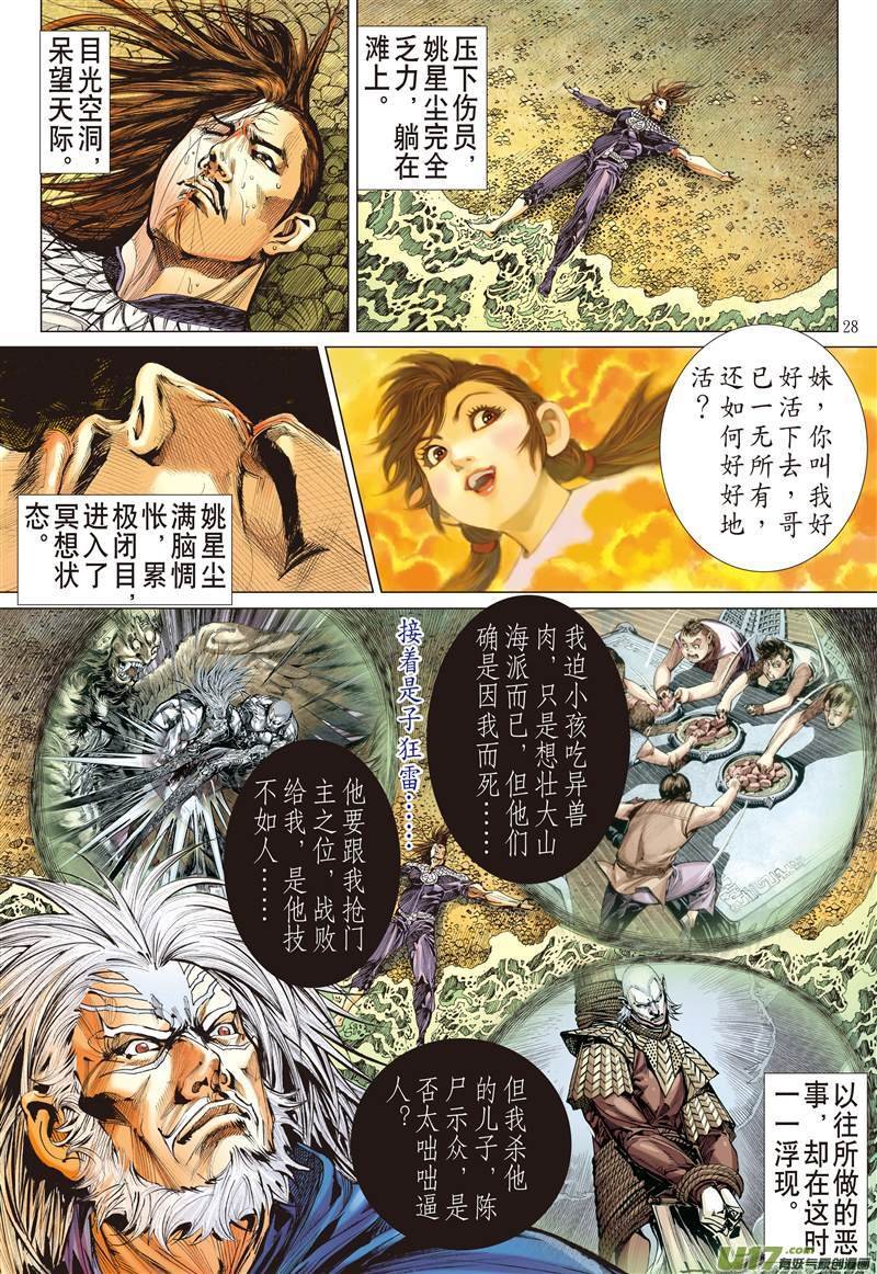 第618话逃（下）