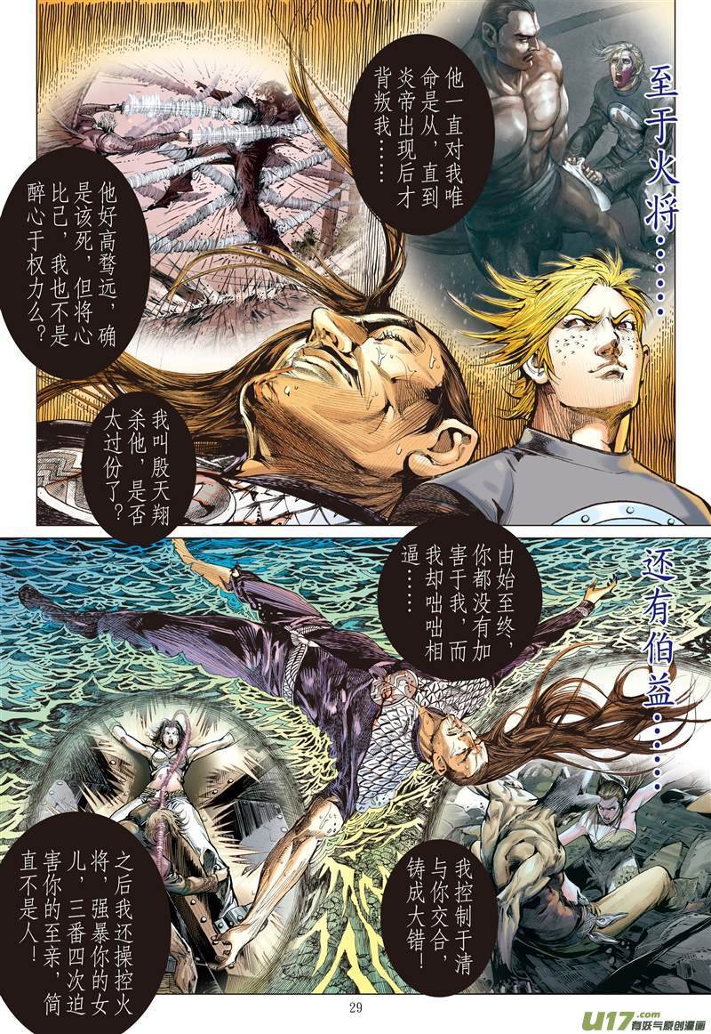 第618话逃（下）