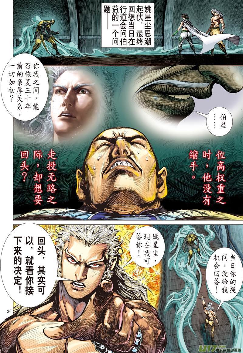 第618话逃（下）