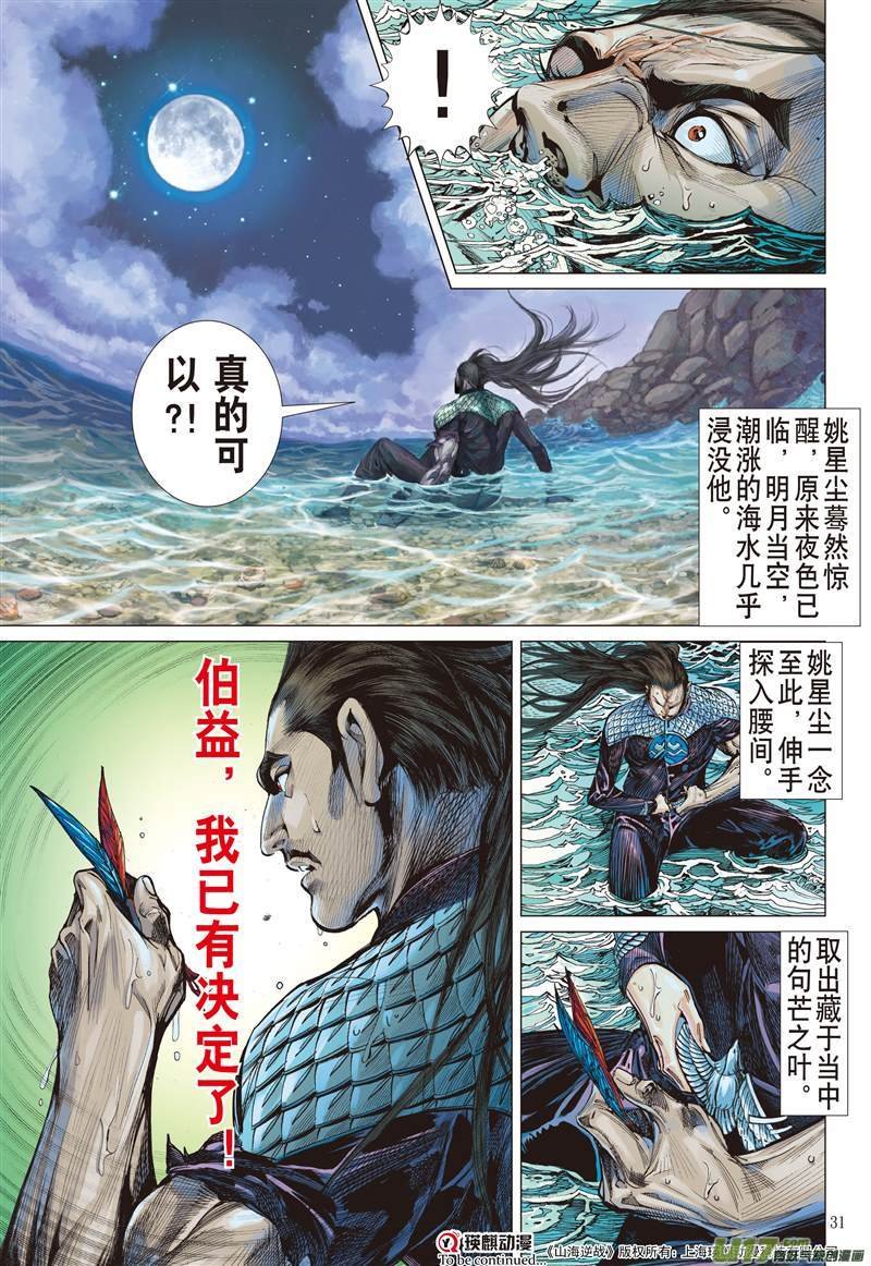 第618话逃（下）