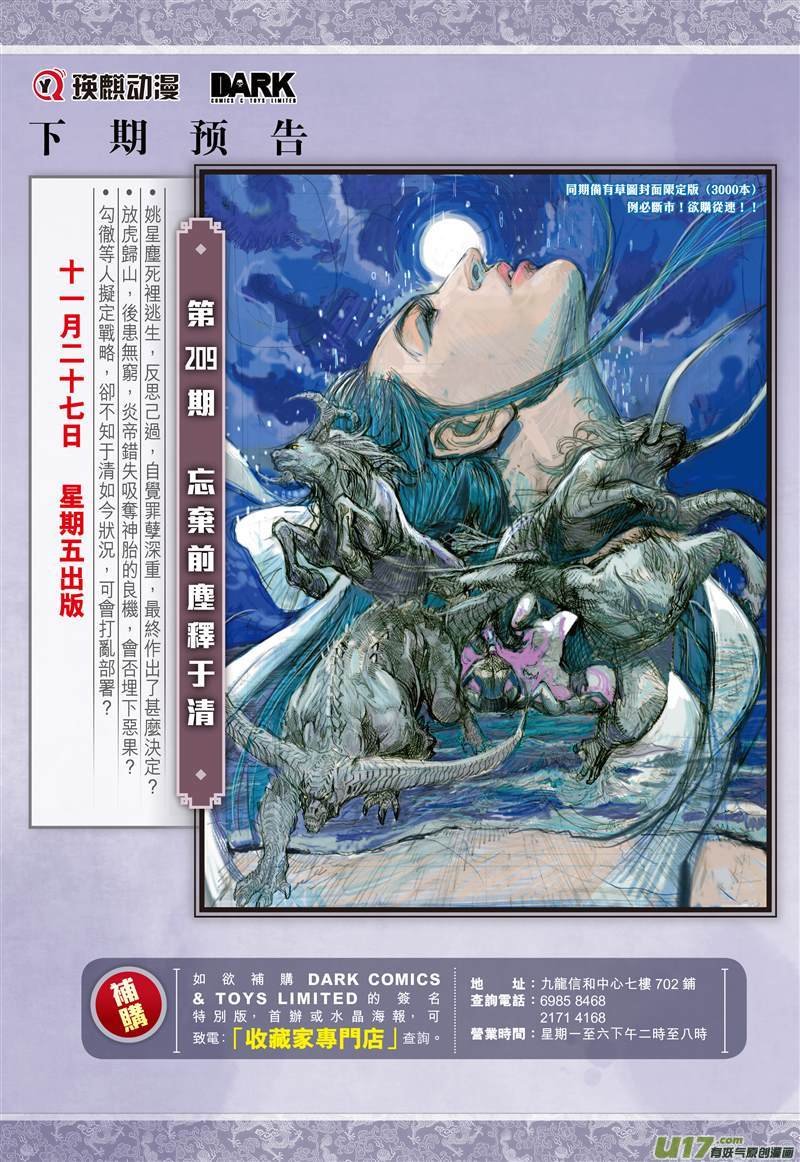 第618话逃（下）
