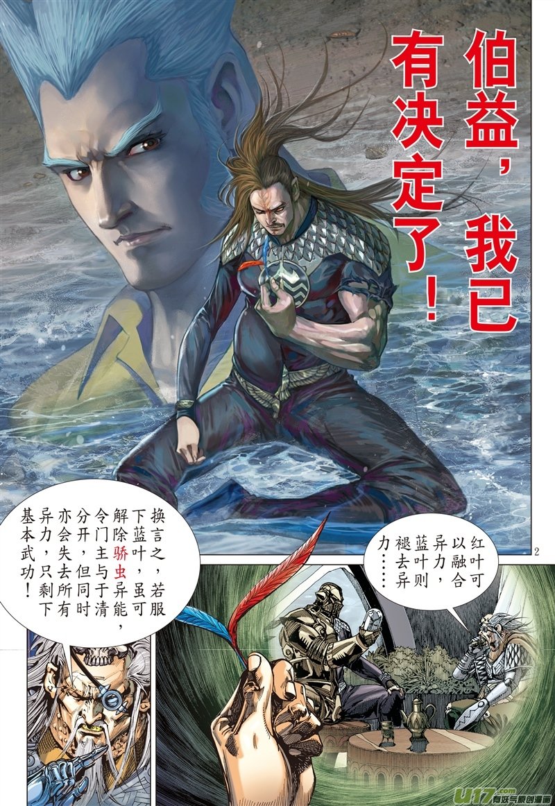 第619话忘弃前尘释于清（上）