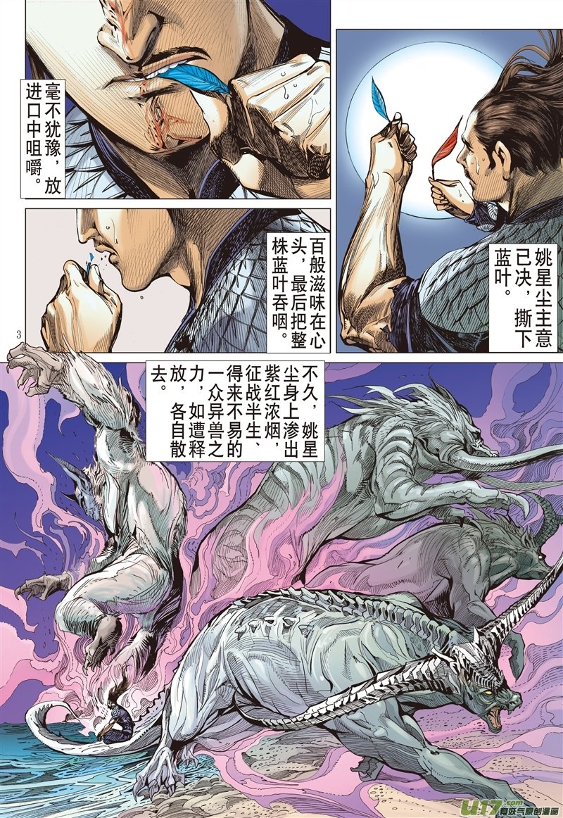 第619话忘弃前尘释于清（上）