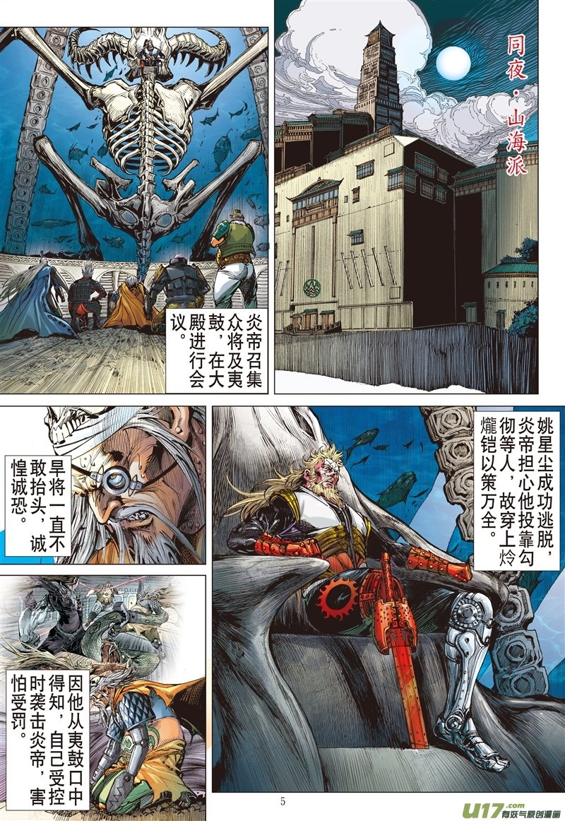 第619话忘弃前尘释于清（上）