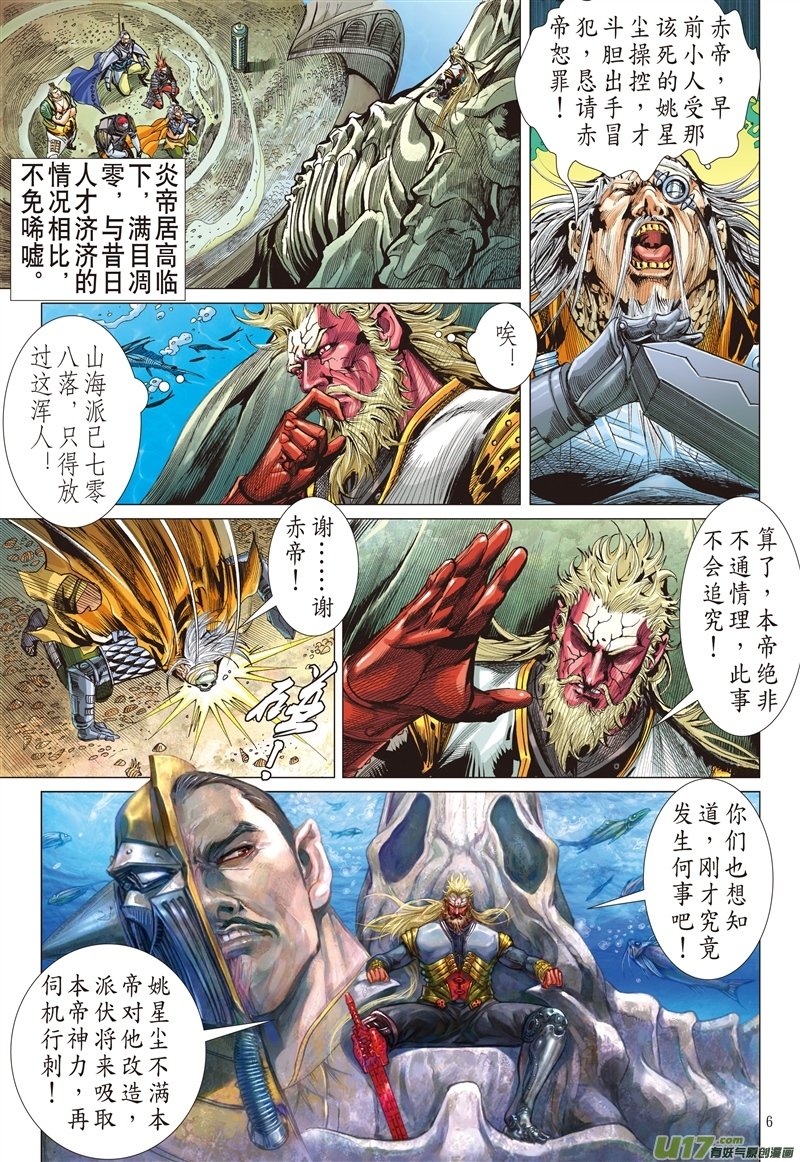 第619话忘弃前尘释于清（上）