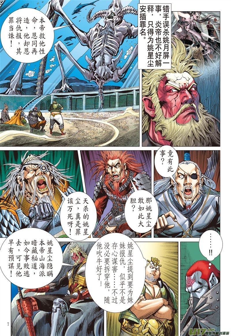 第619话忘弃前尘释于清（上）