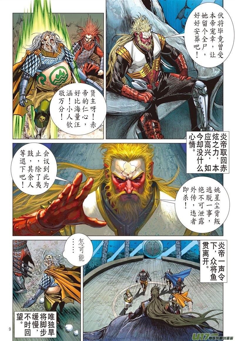 第619话忘弃前尘释于清（上）