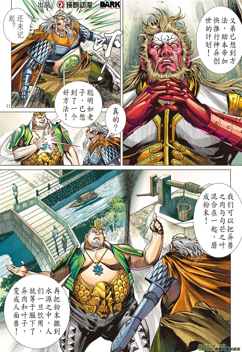 第620话忘弃前尘释于清（中）