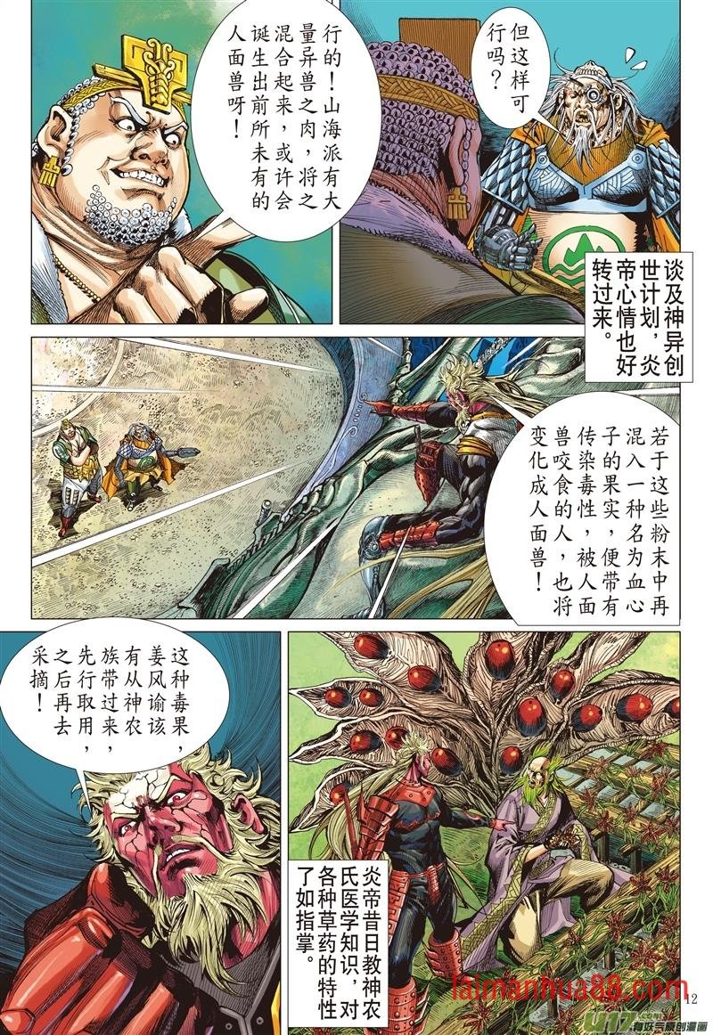 第620话忘弃前尘释于清（中）