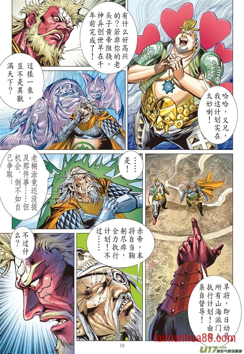 第620话忘弃前尘释于清（中）