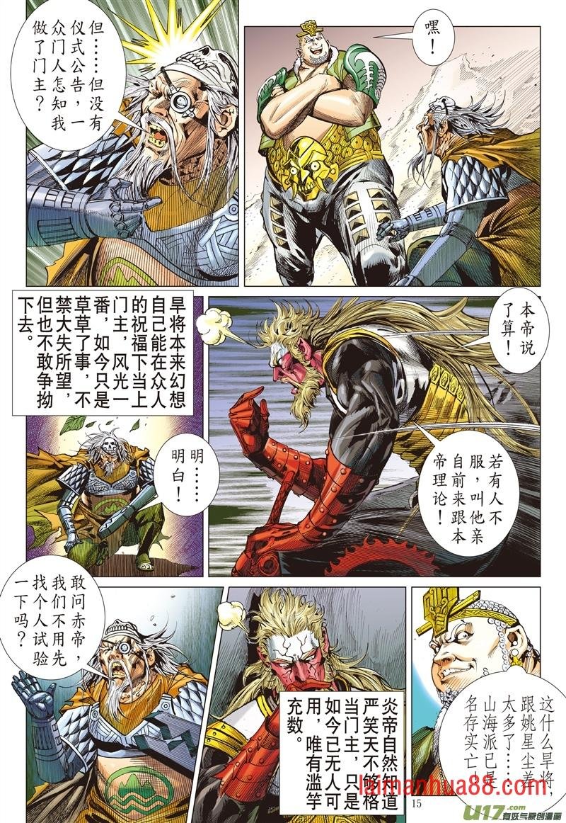第620话忘弃前尘释于清（中）