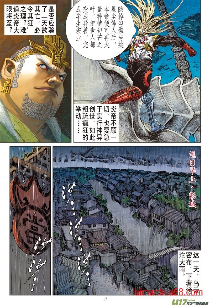 第620话忘弃前尘释于清（中）