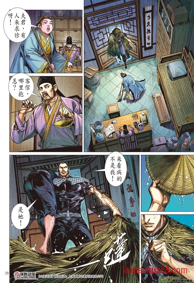 第620话忘弃前尘释于清（中）