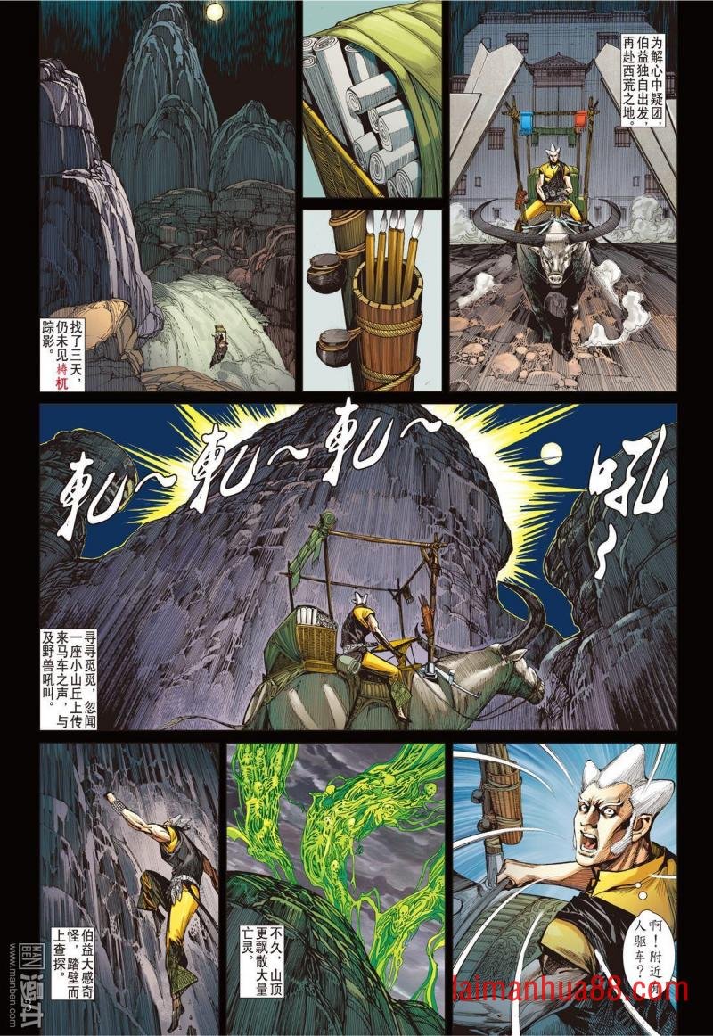 第38话（1）