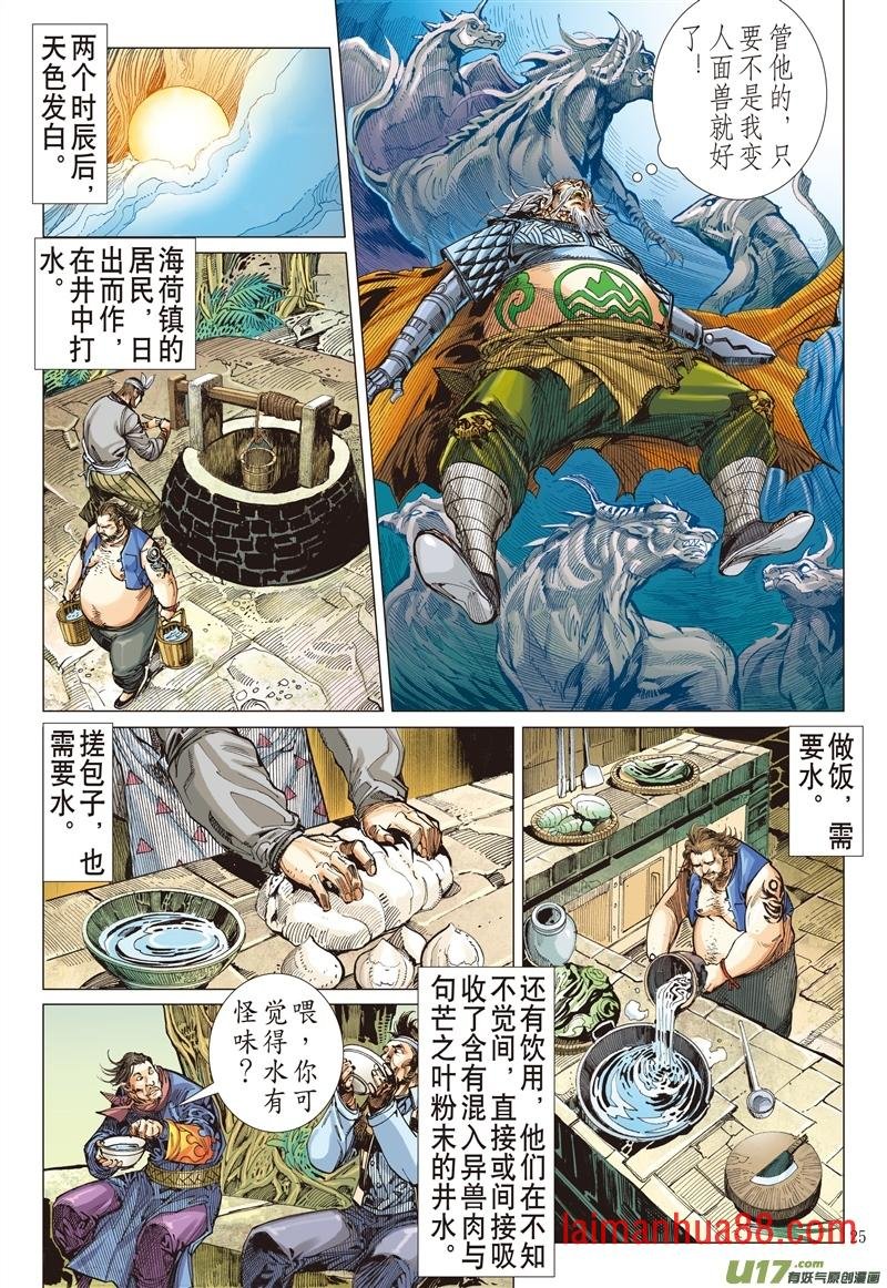 第621话忘弃前尘释于清（下）