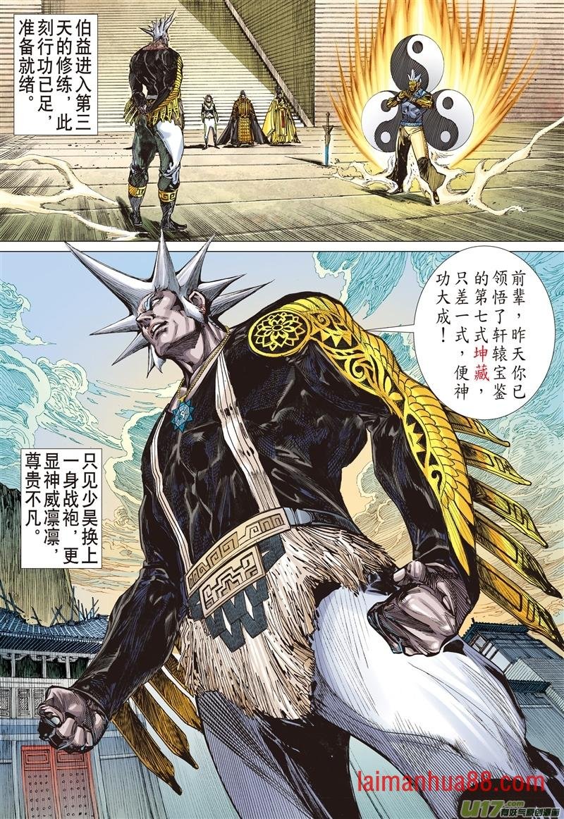 第621话忘弃前尘释于清（下）