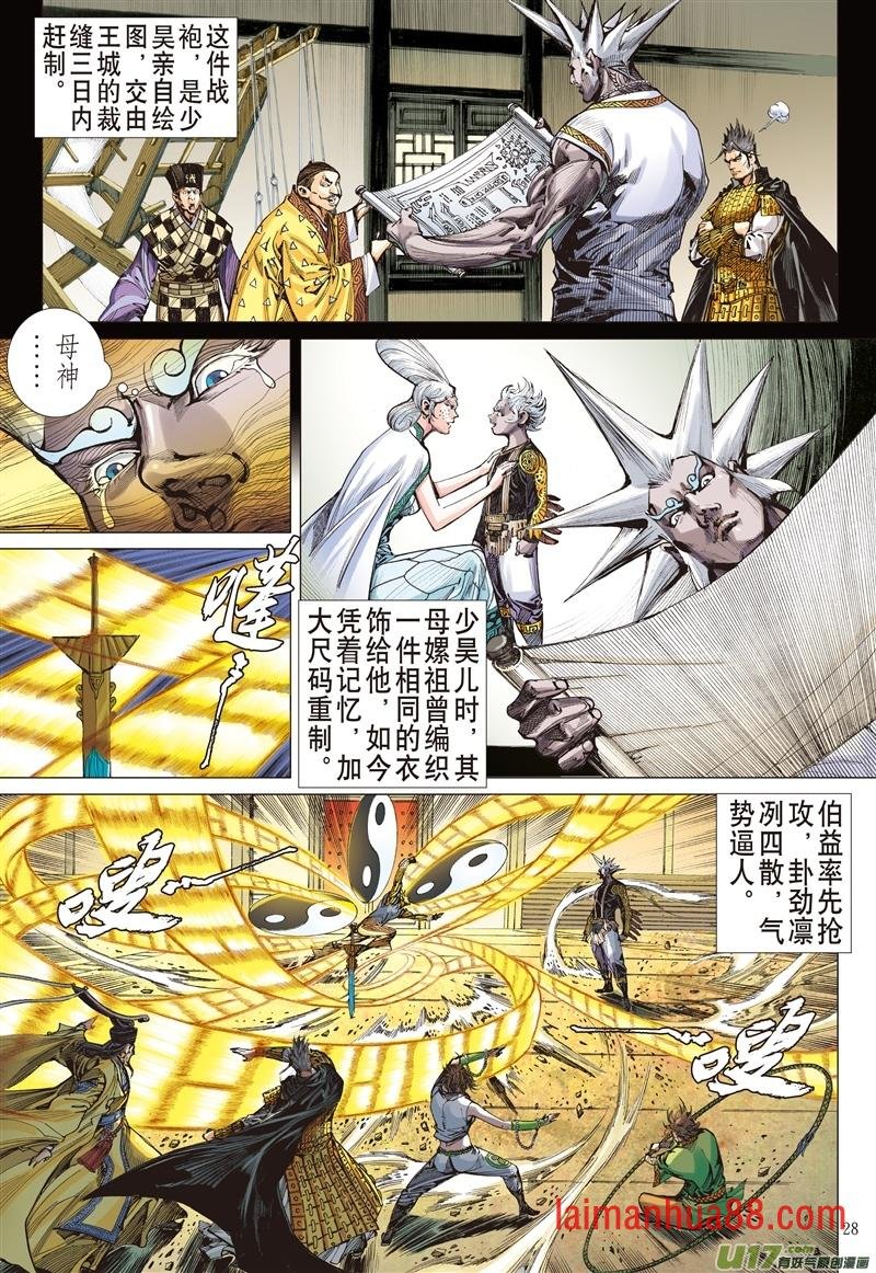 第621话忘弃前尘释于清（下）