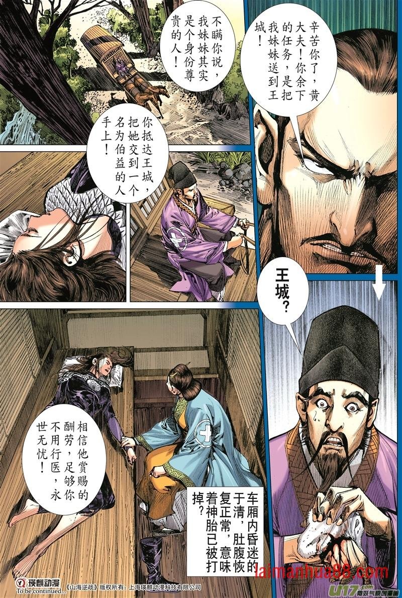 第621话忘弃前尘释于清（下）