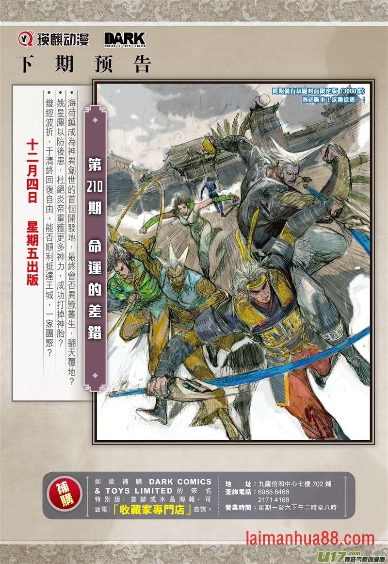 第621话忘弃前尘释于清（下）