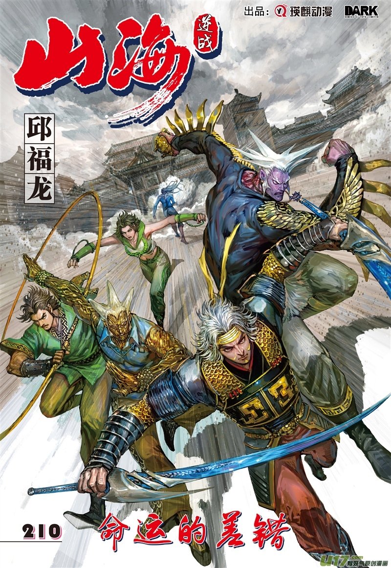 第622话命运的差错（上）