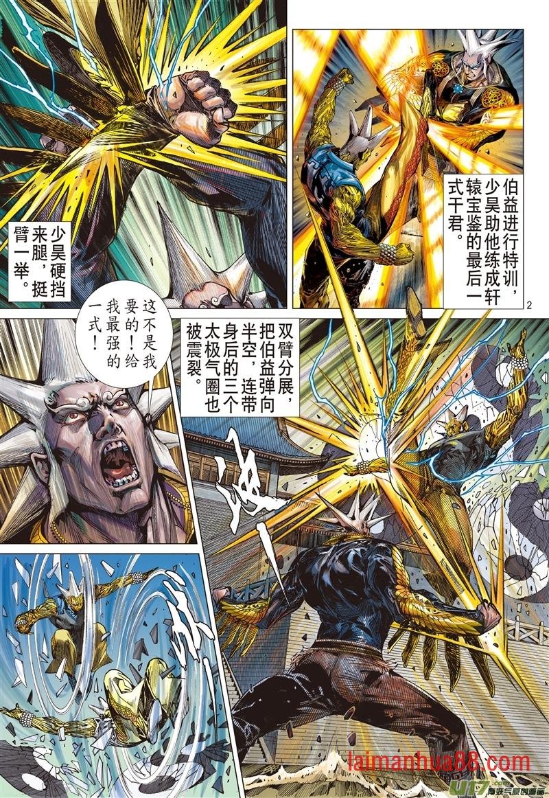 第622话命运的差错（上）