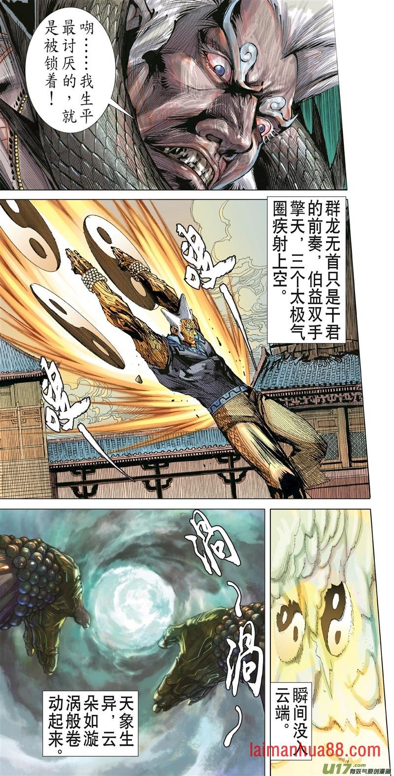 第622话命运的差错（上）