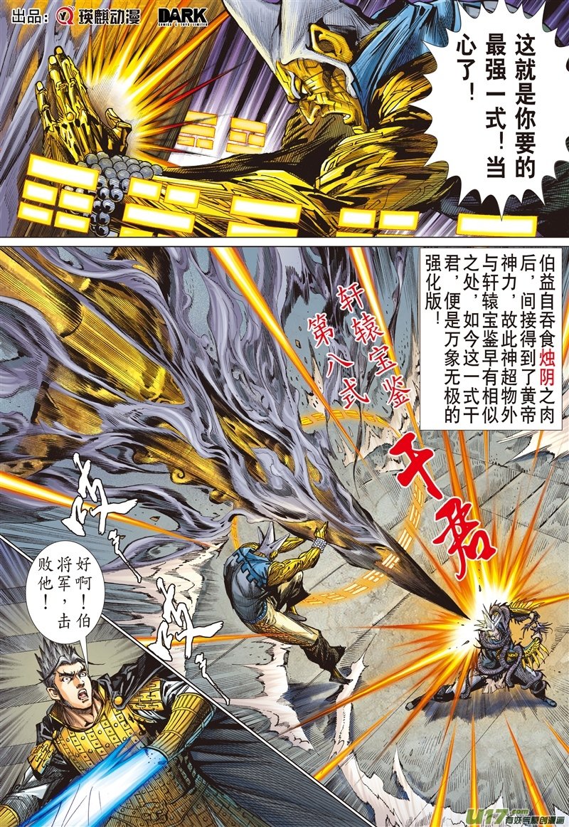 第623话命运的差错（中）
