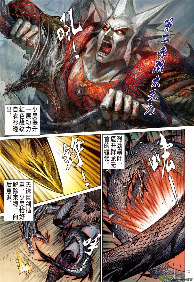 第623话命运的差错（中）
