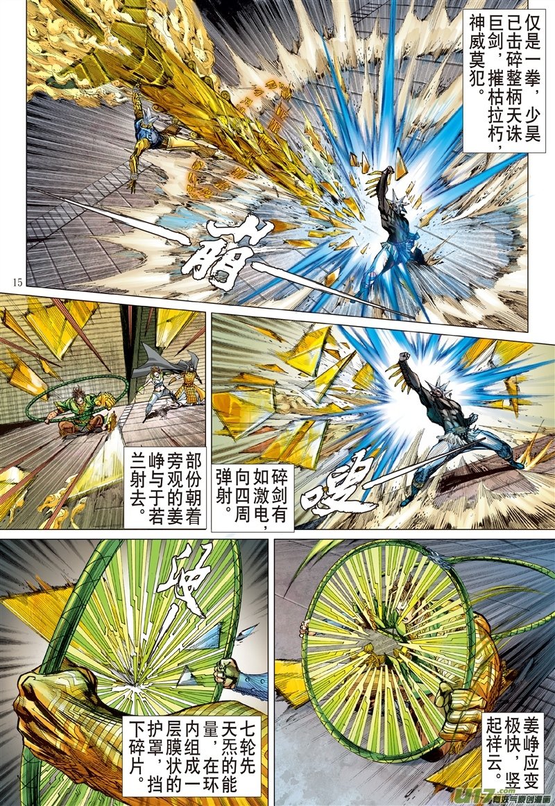 第623话命运的差错（中）