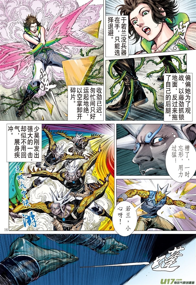 第623话命运的差错（中）