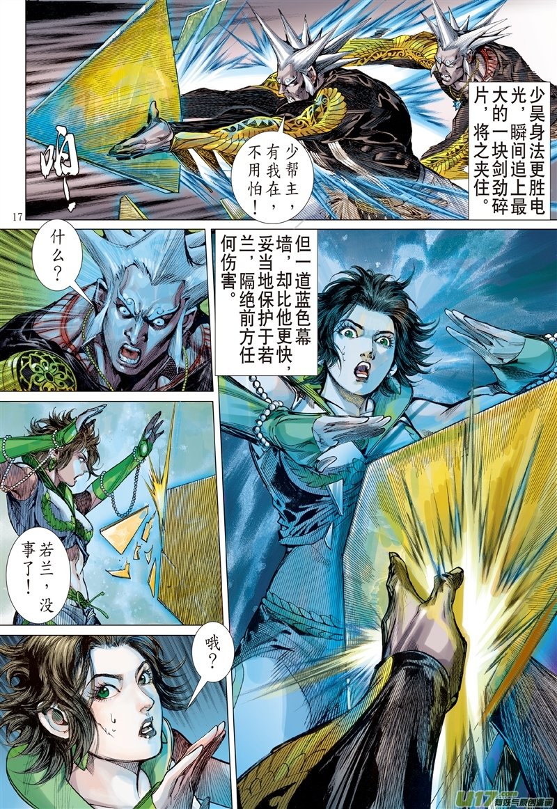 第623话命运的差错（中）