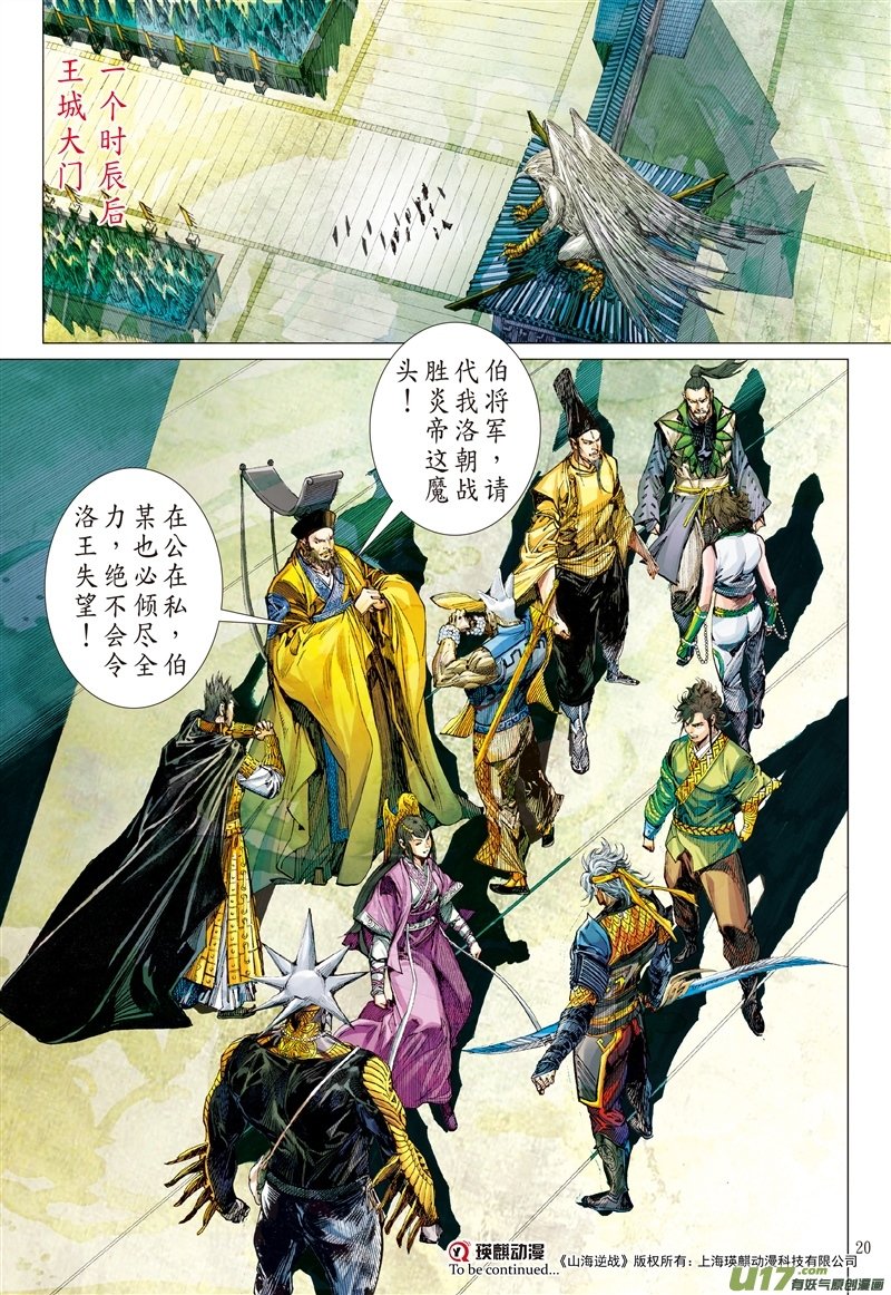 第623话命运的差错（中）