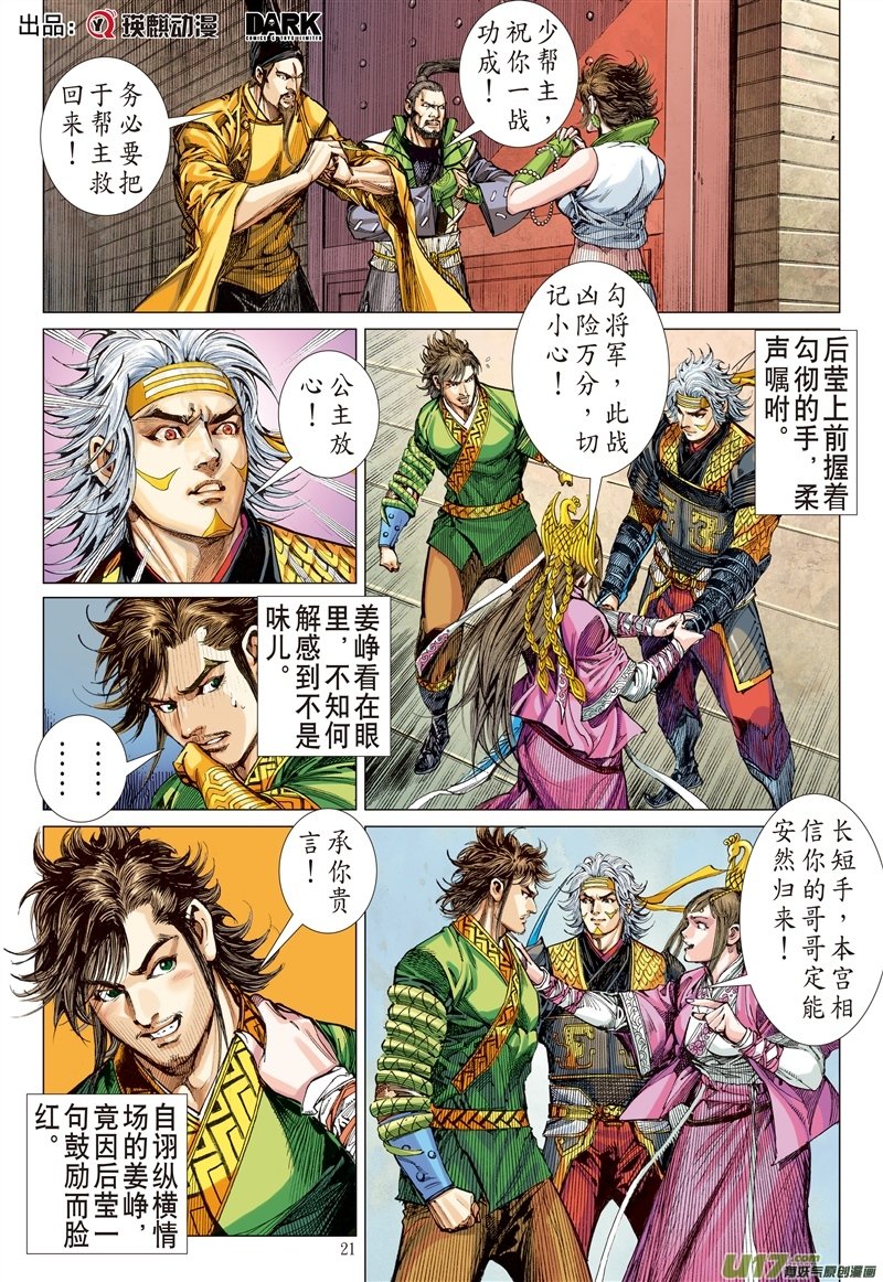 第624话命运的差错（下）