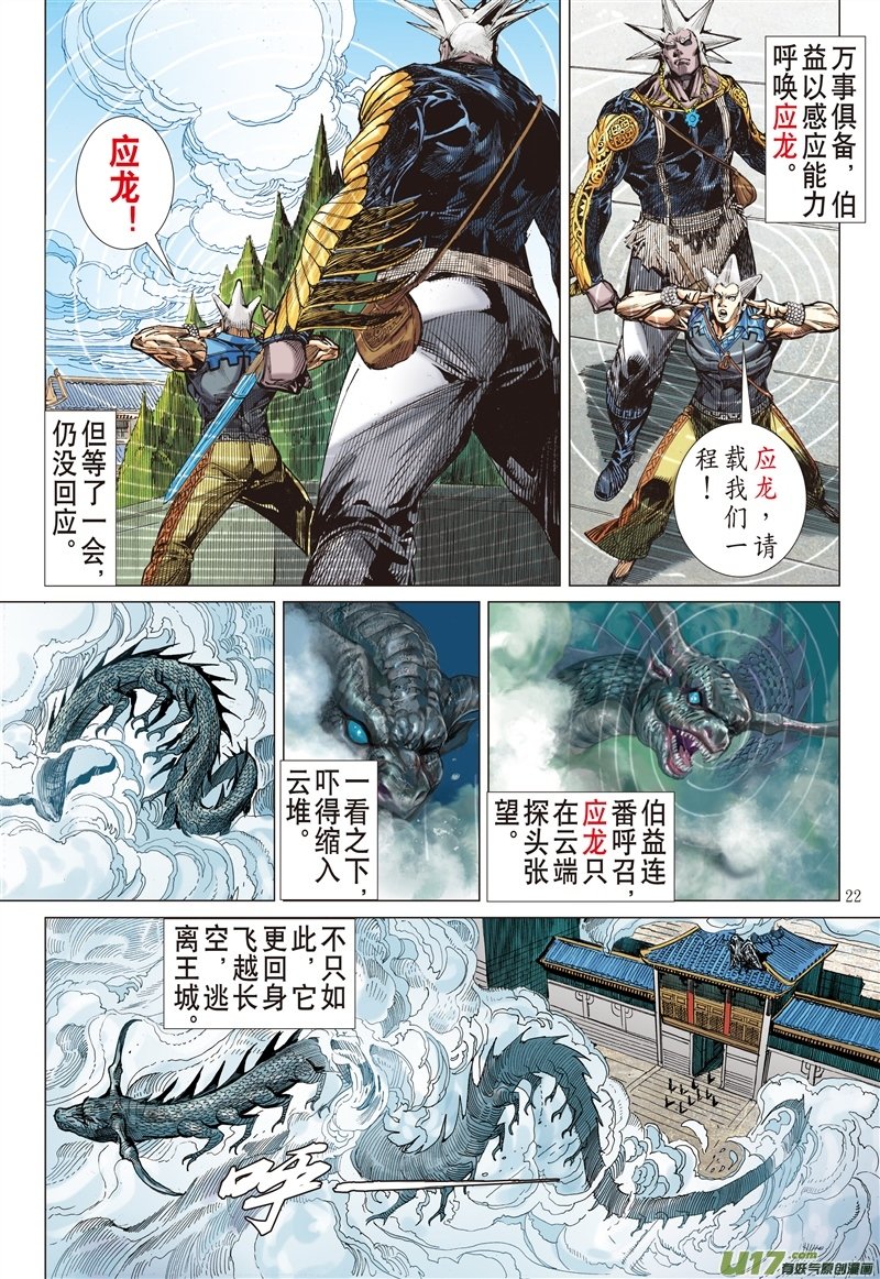 第624话命运的差错（下）