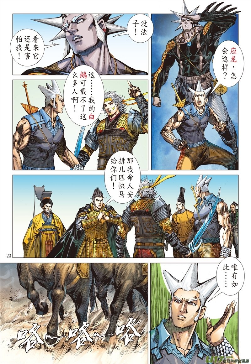 第624话命运的差错（下）