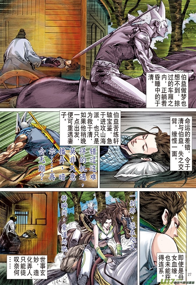 第624话命运的差错（下）