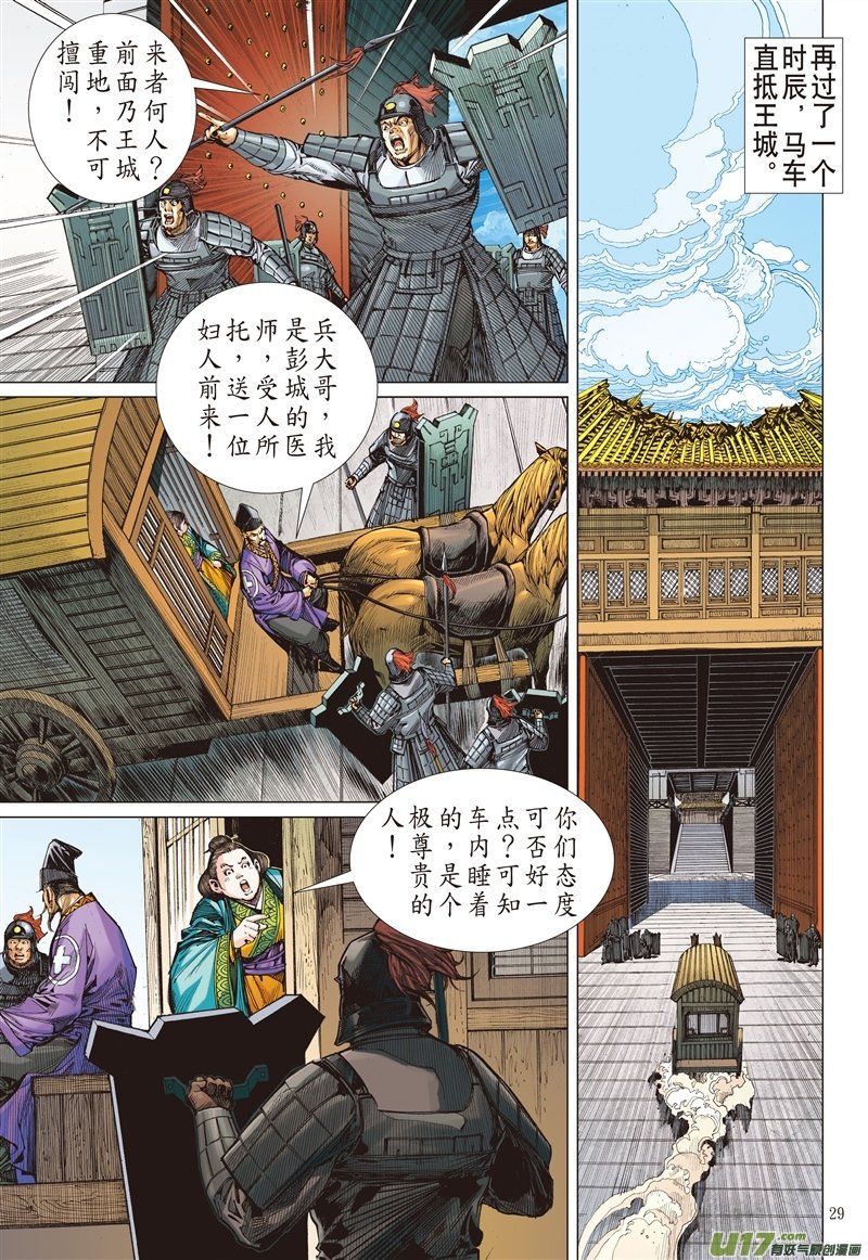 第624话命运的差错（下）
