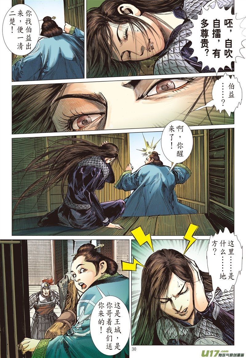 第624话命运的差错（下）